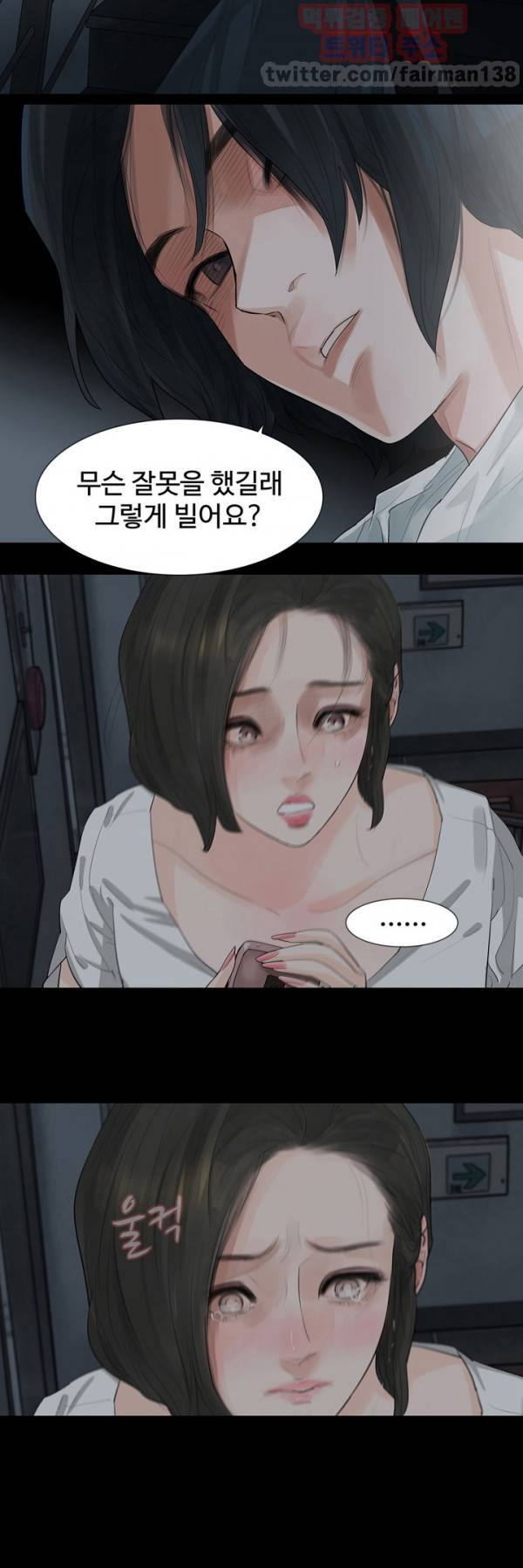 불장난 8화 18
