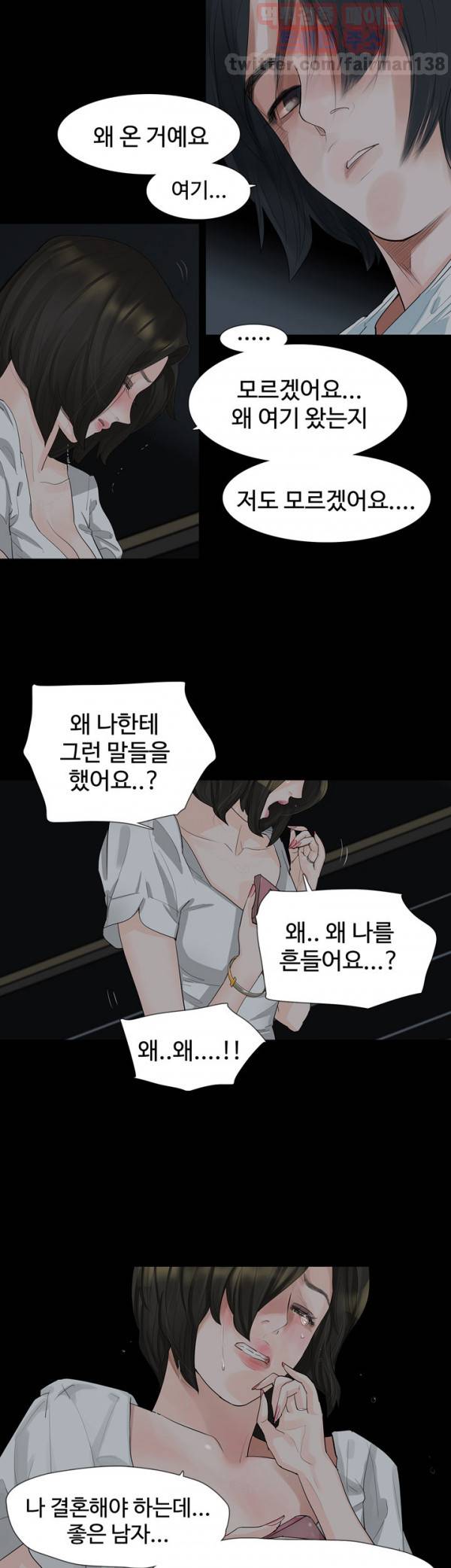 불장난 8화 19