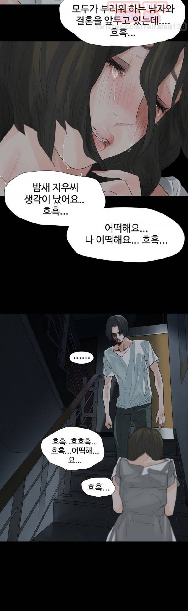 불장난 8화 20