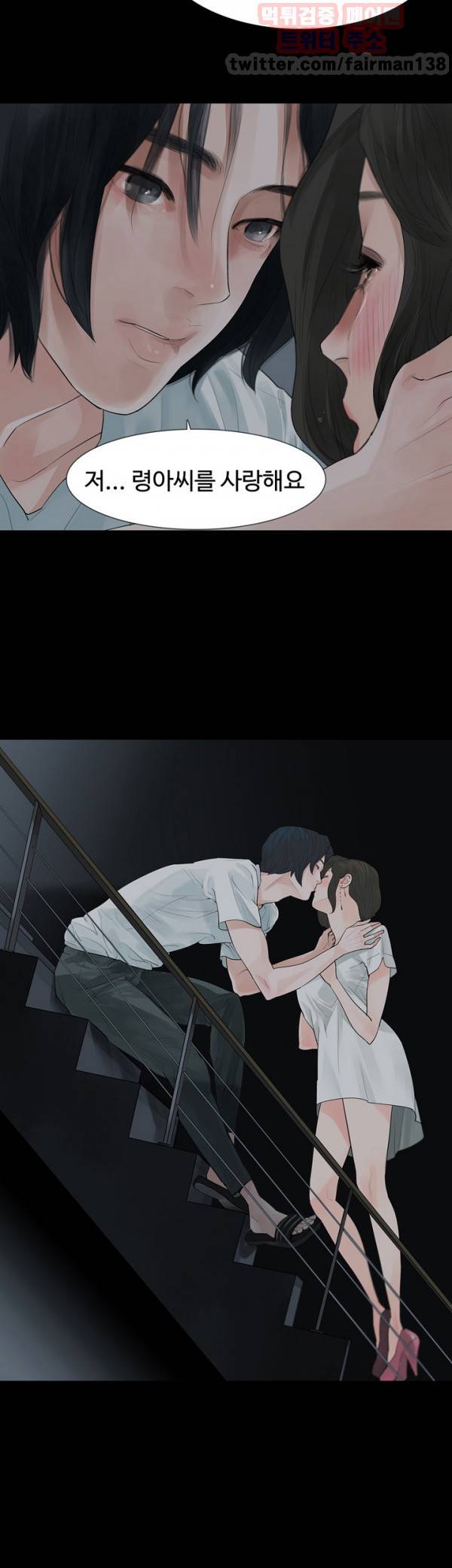 불장난 8화 22