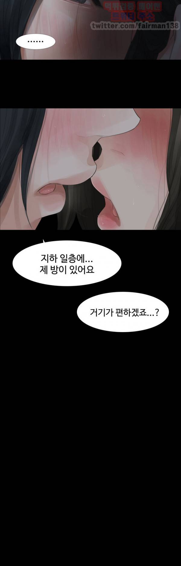 불장난 8화 24