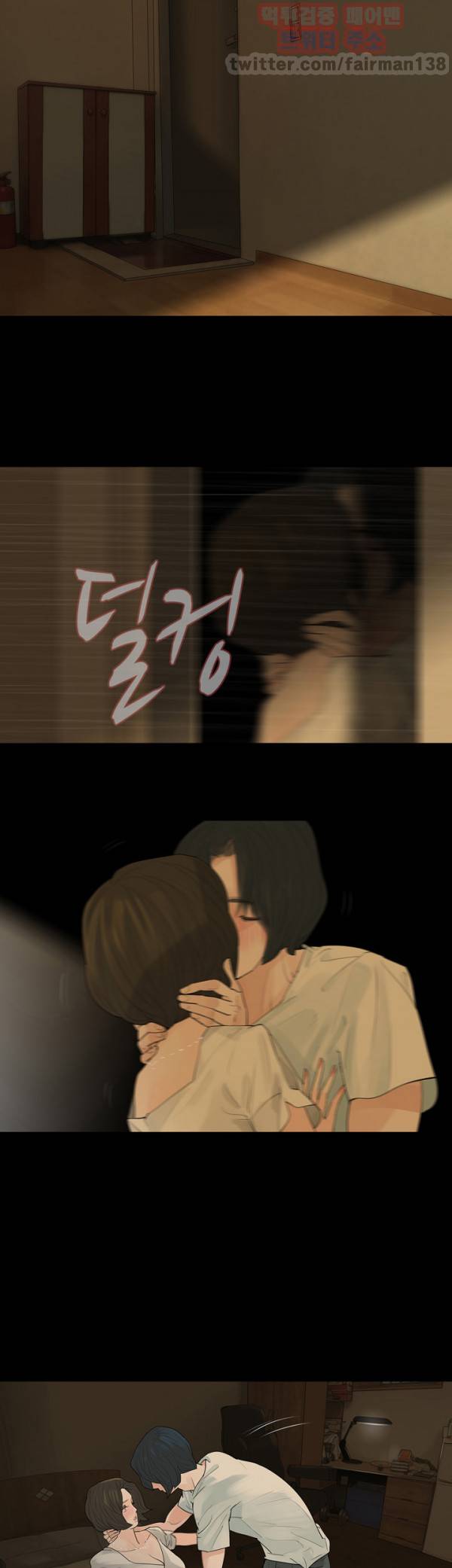 불장난 8화 25