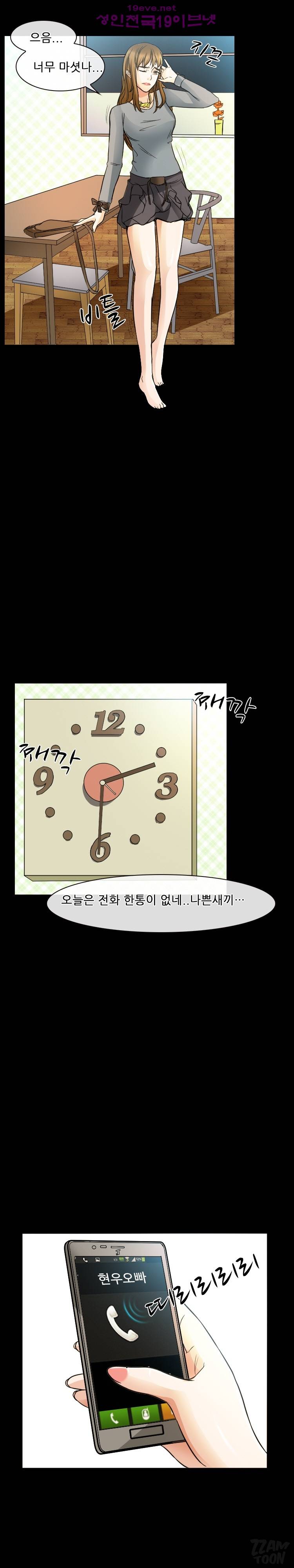 실루엣 8화 4