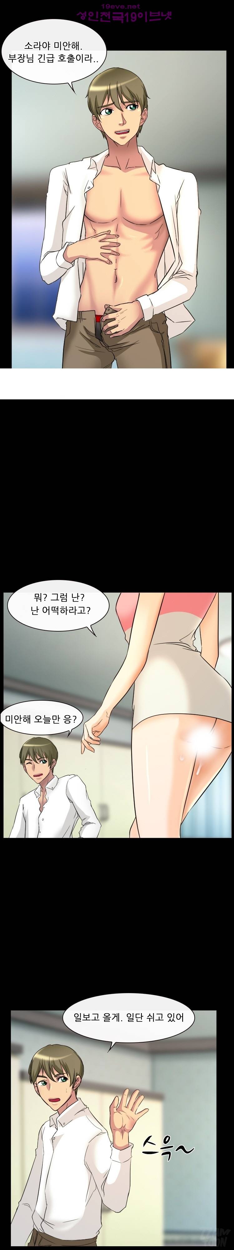 실루엣 18화 2