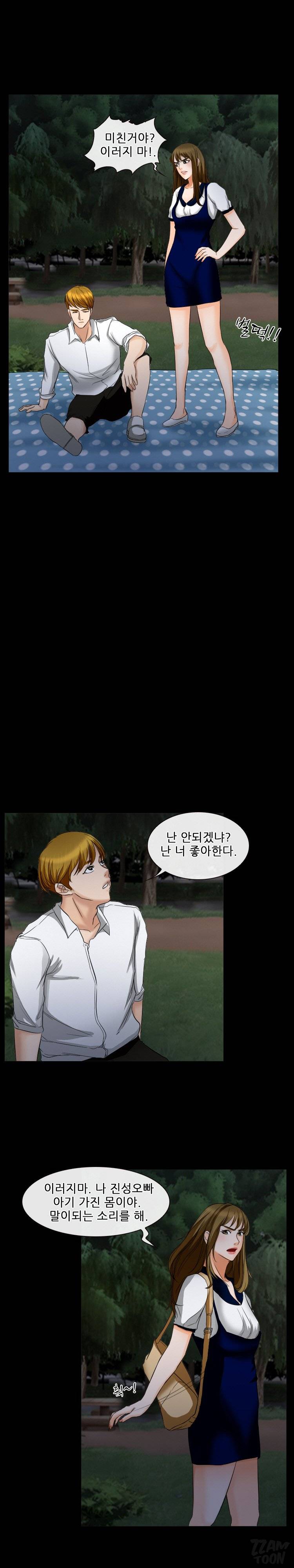 실루엣 28화 1