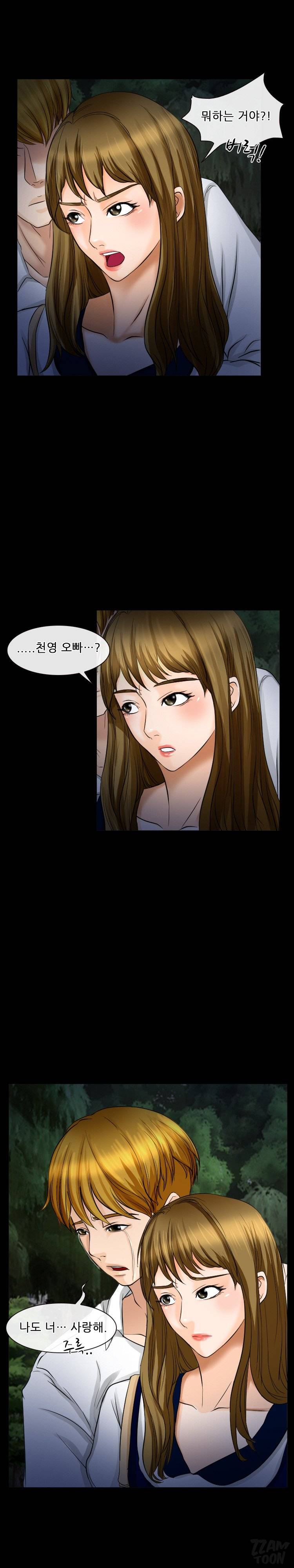 실루엣 28화 3
