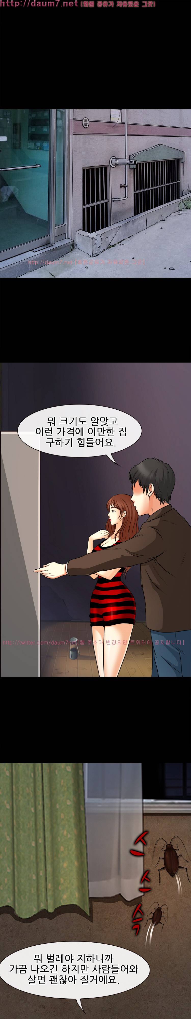 실루엣 38화 1