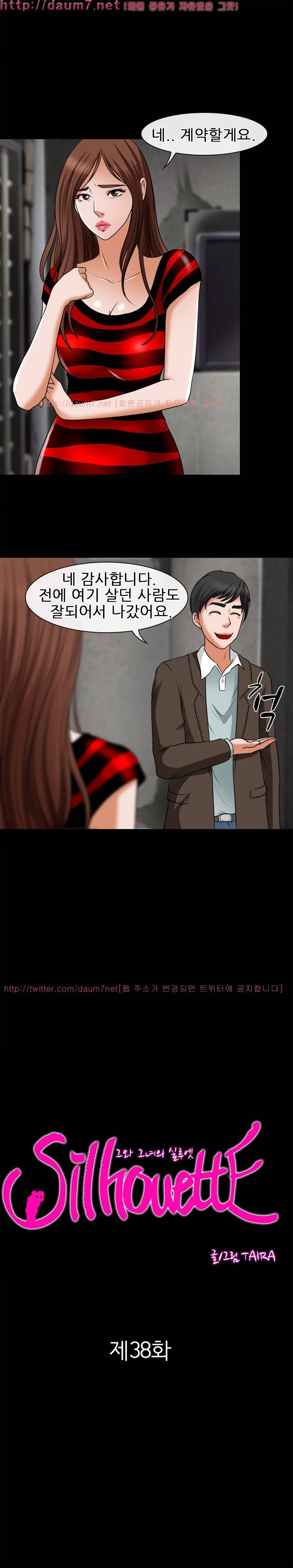 실루엣 38화 2