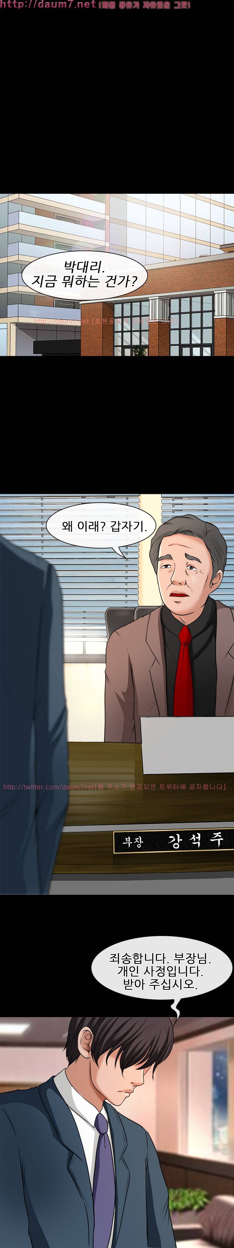 실루엣 38화 3