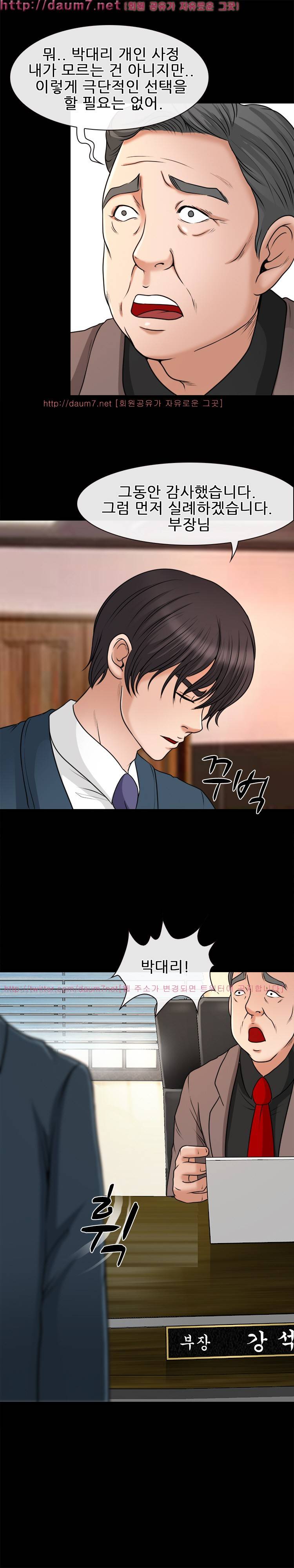 실루엣 38화 4
