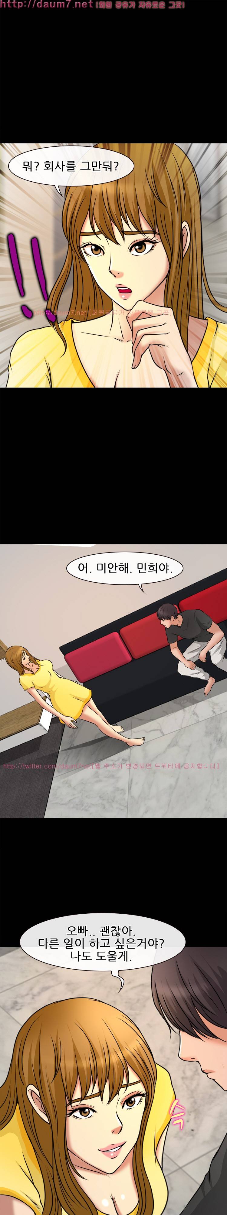 실루엣 38화 5