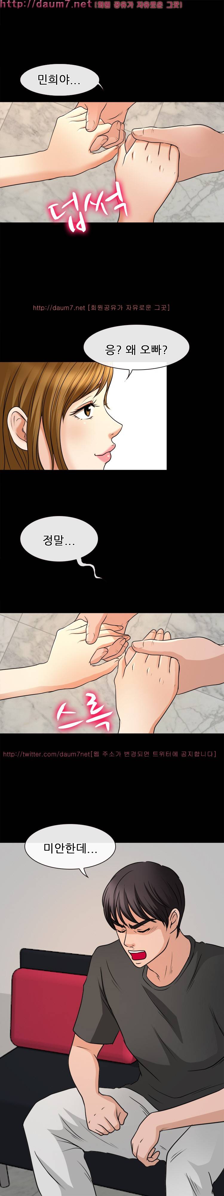 실루엣 38화 6