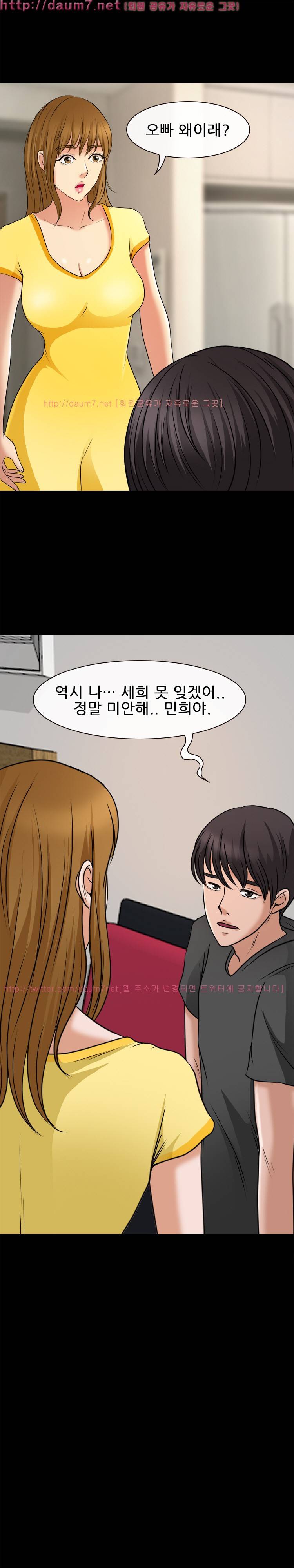 실루엣 38화 7