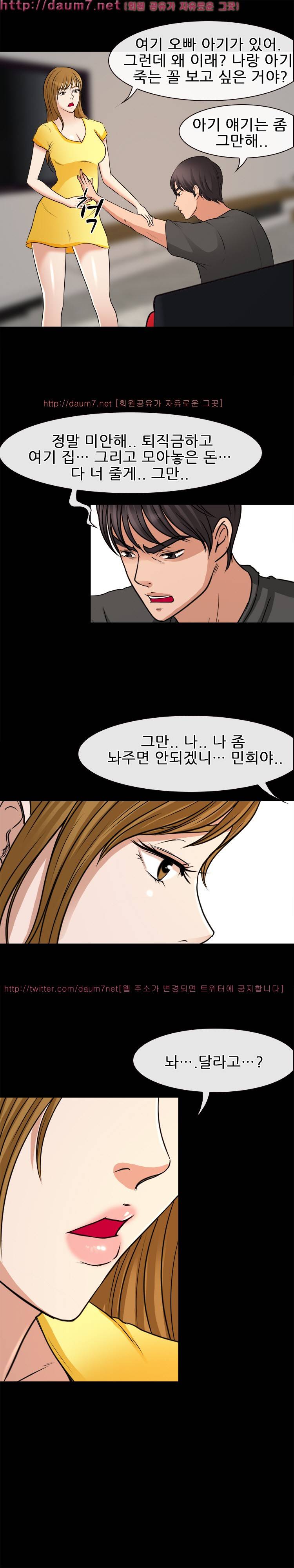 실루엣 38화 8