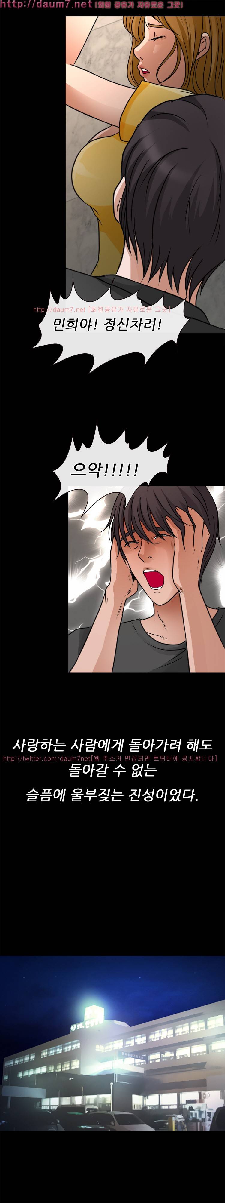 실루엣 38화 10