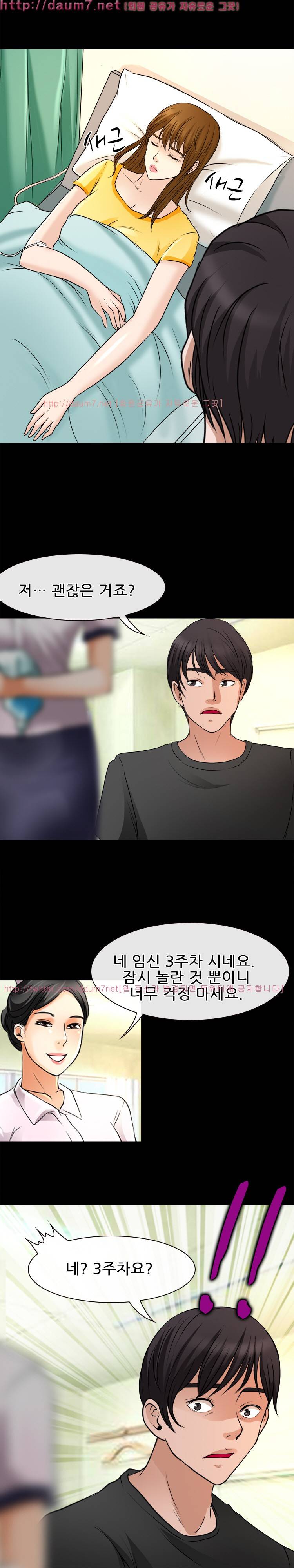 실루엣 38화 11