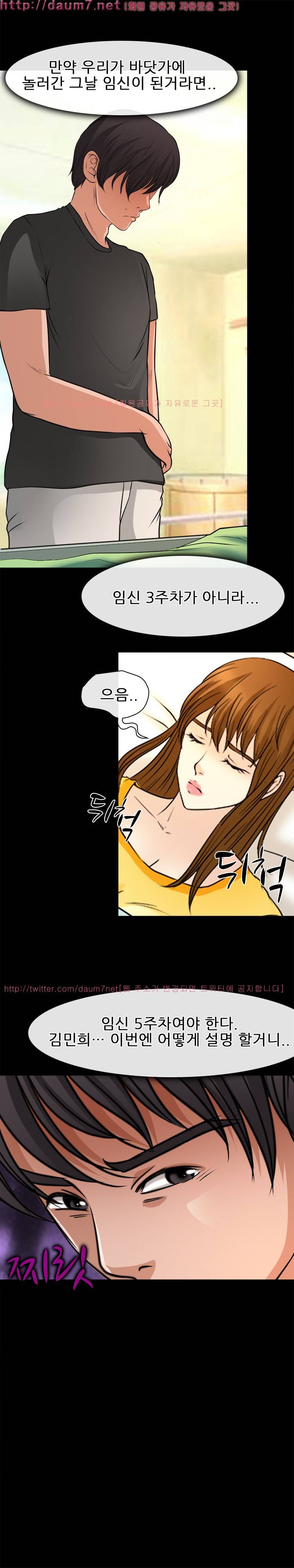 실루엣 38화 13