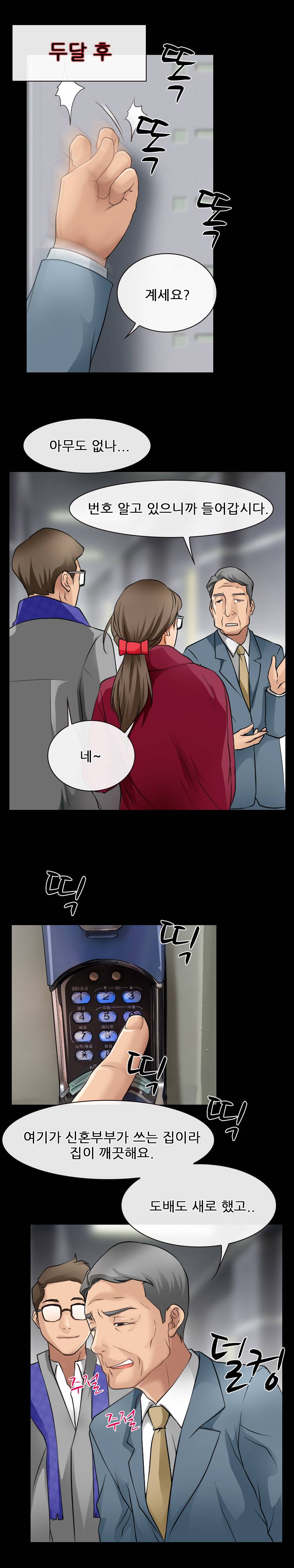 실루엣 48화 - 2부 완결 1