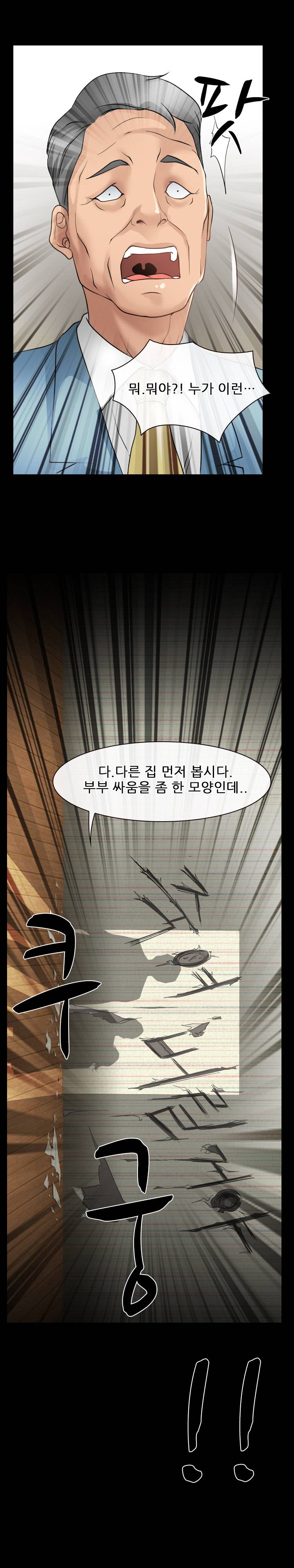 실루엣 48화 - 2부 완결 2