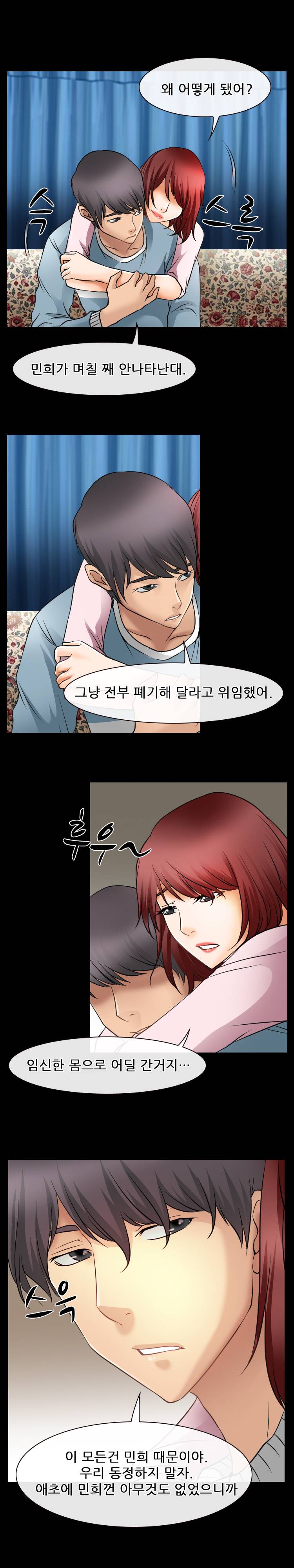 실루엣 48화 - 2부 완결 4