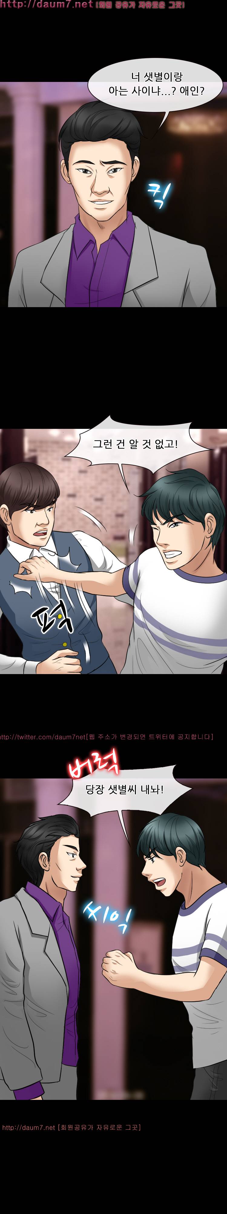 실루엣 58화 1