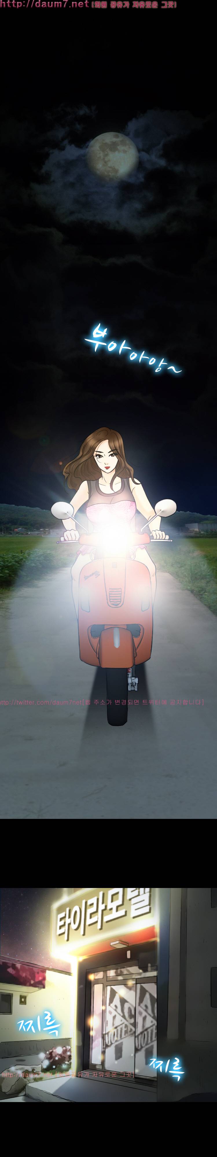 실루엣 58화 4