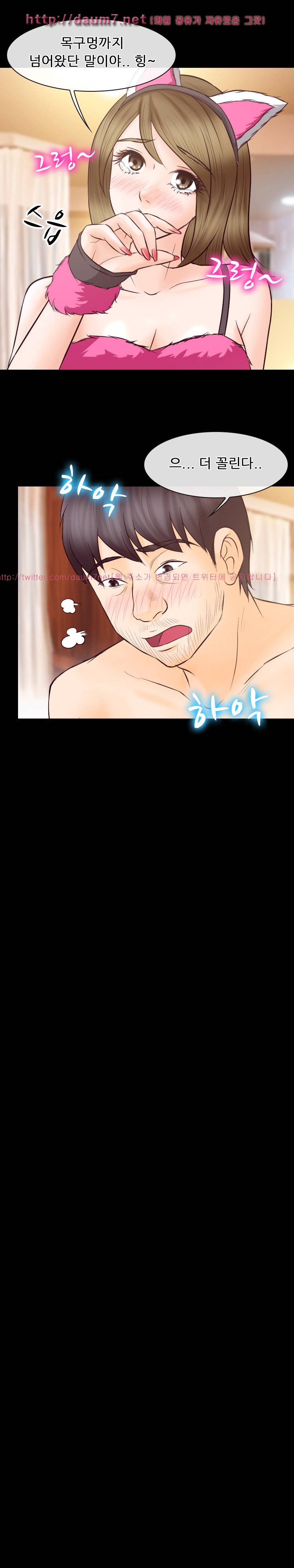 실루엣 68화 2