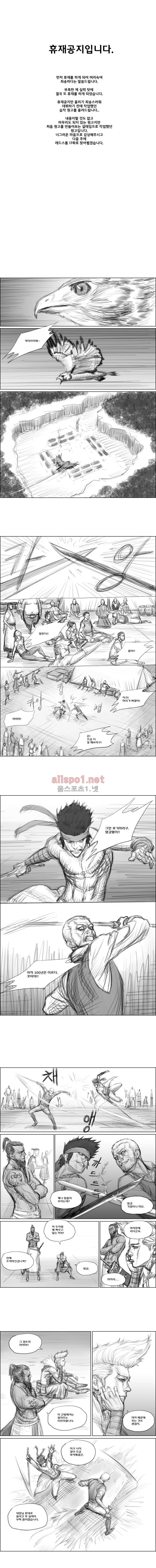 레드스톰 특별편 1