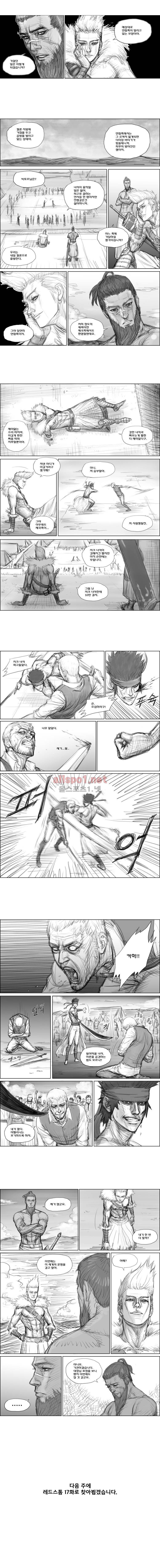 레드스톰 특별편 2