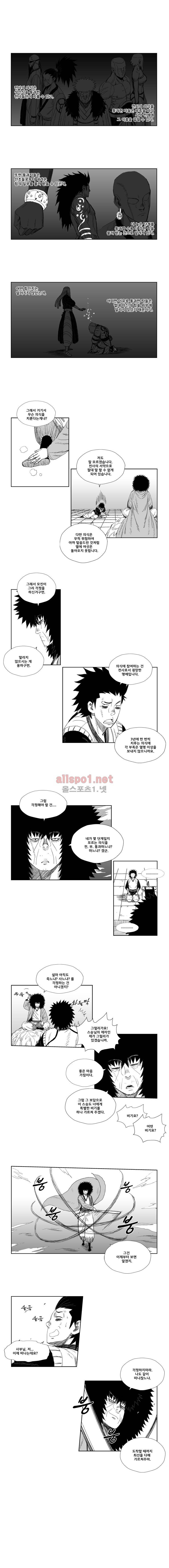 레드스톰 26화 2