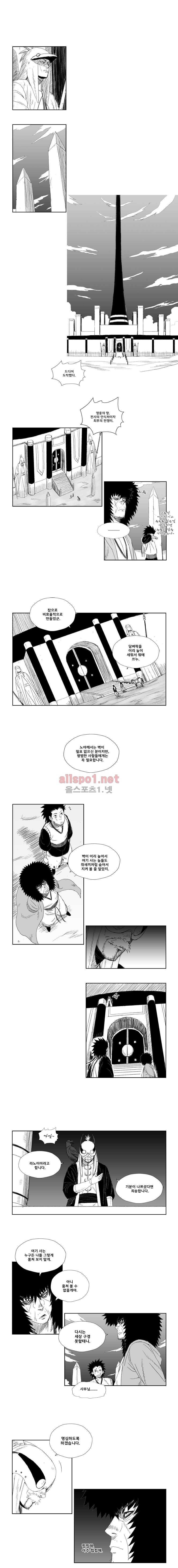 레드스톰 26화 3