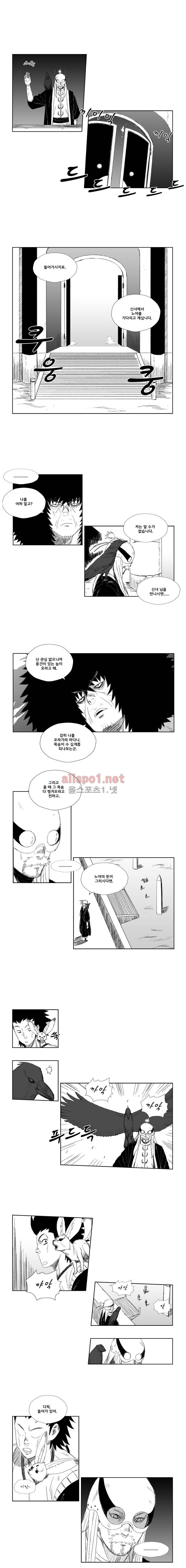 레드스톰 26화 4