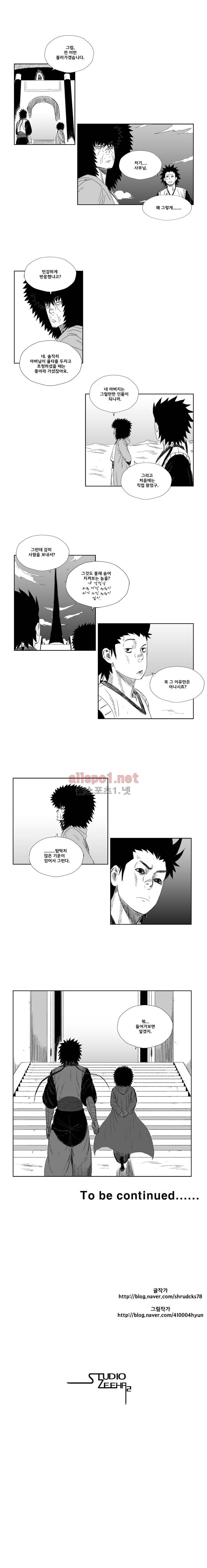 레드스톰 26화 5