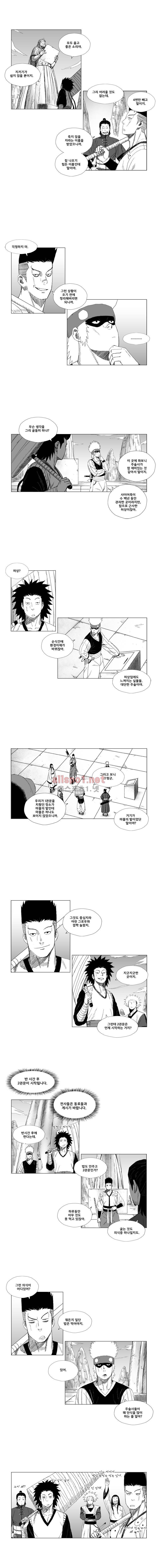 레드스톰 36화 2