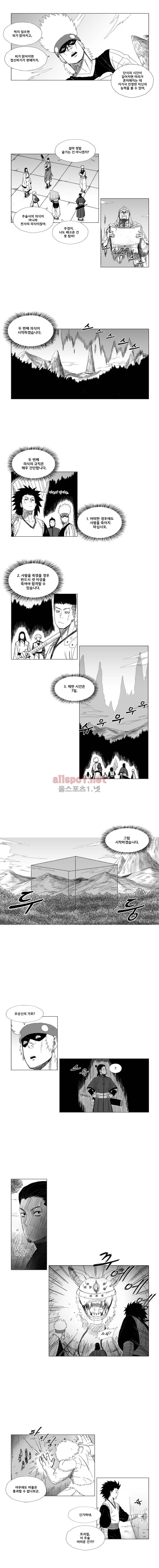 레드스톰 36화 3