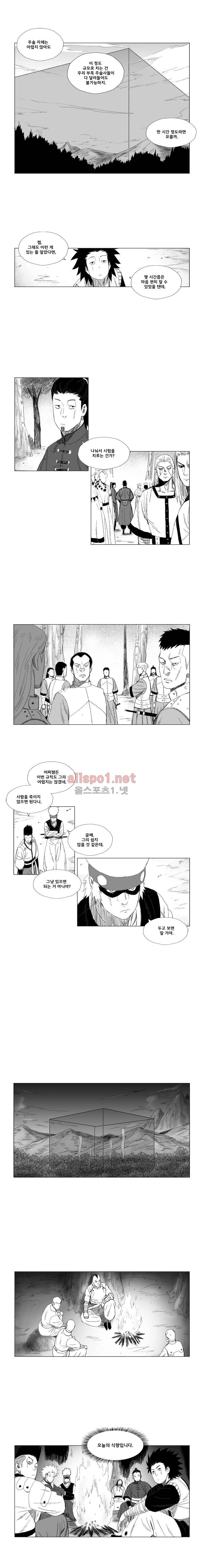 레드스톰 36화 4
