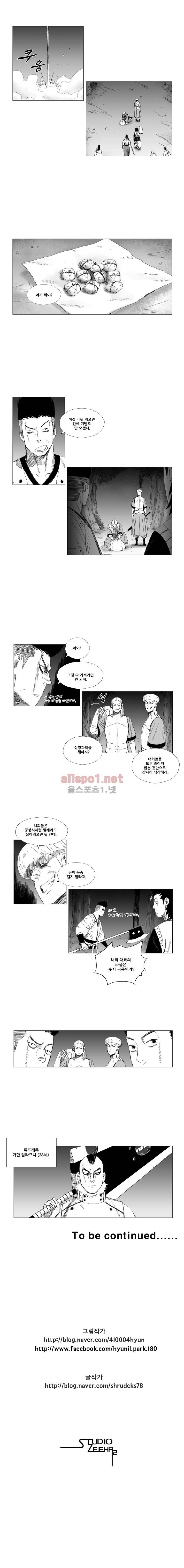 레드스톰 36화 5