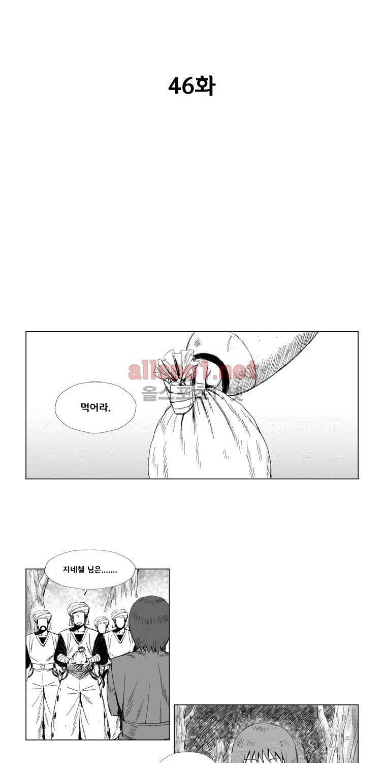레드스톰 46화 3