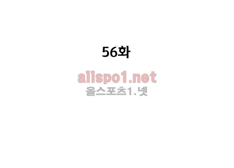 레드스톰 56화 3