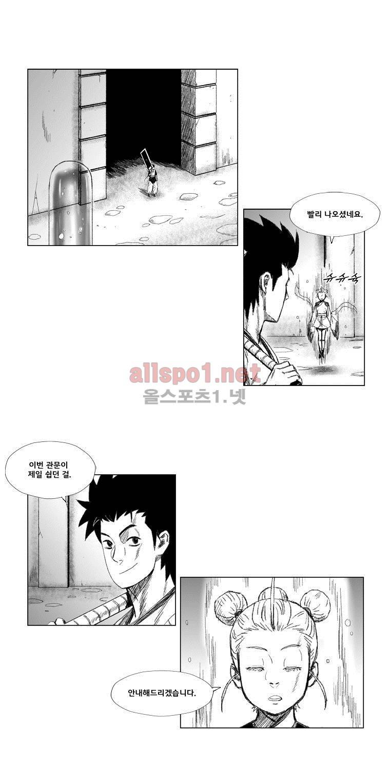 레드스톰 56화 4