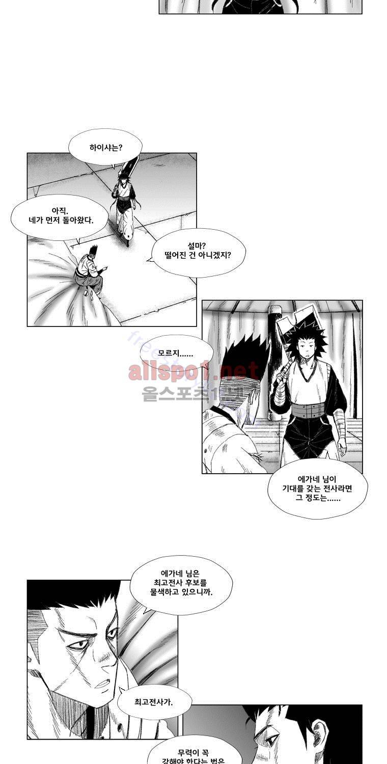 레드스톰 56화 6