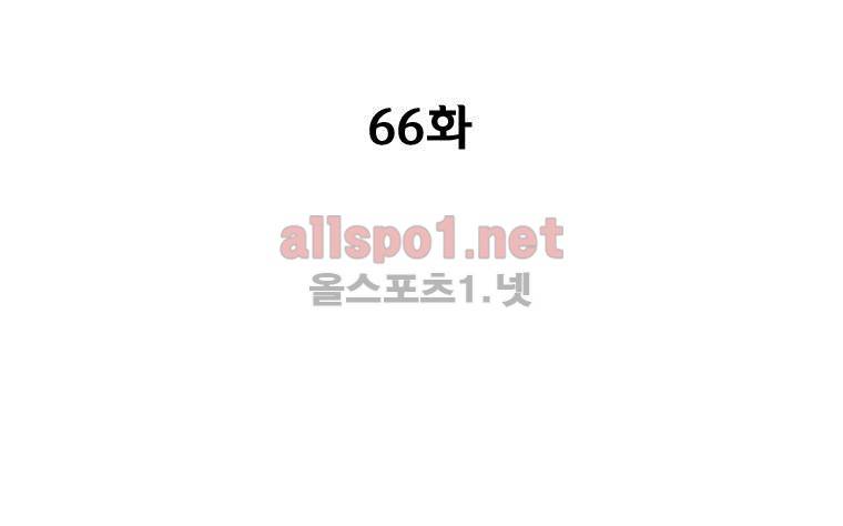 레드스톰 66화 3