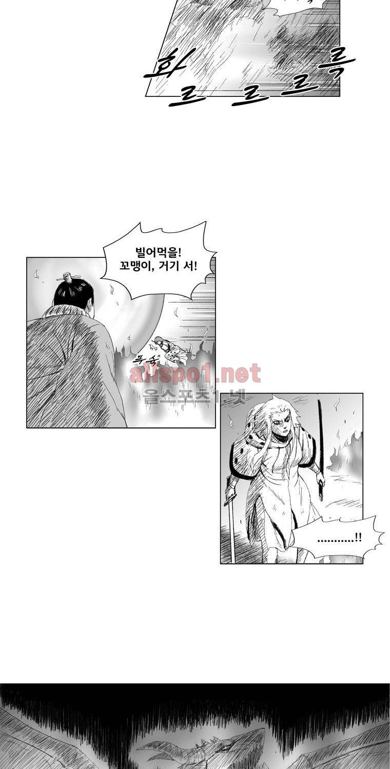 레드스톰 66화 5