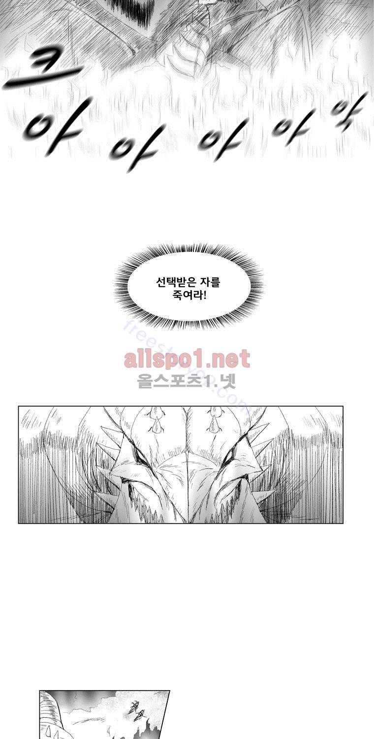 레드스톰 66화 6
