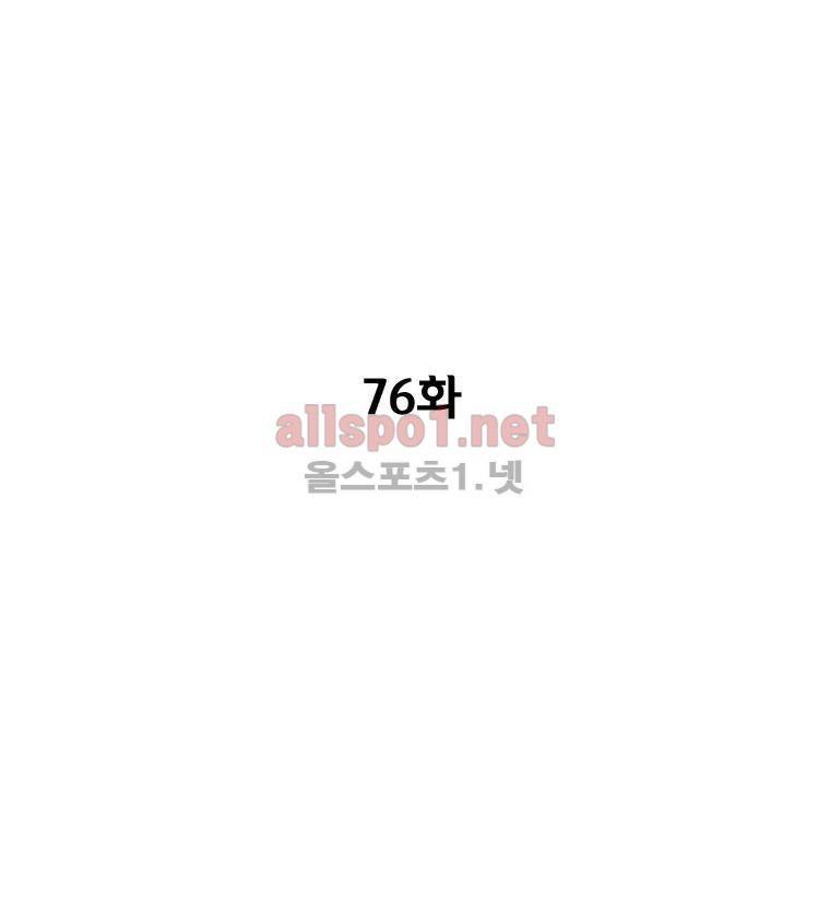 레드스톰 76화 3