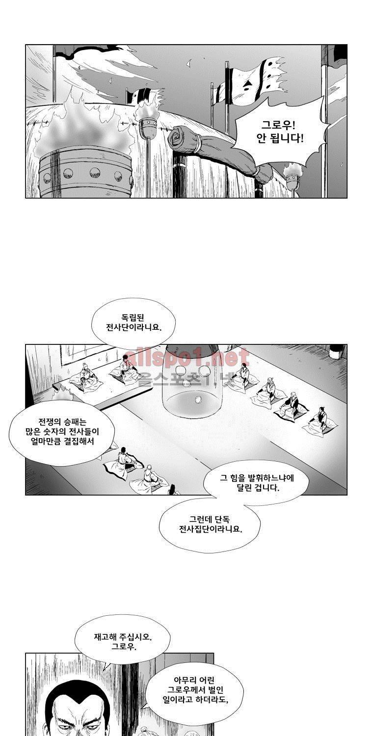 레드스톰 76화 4