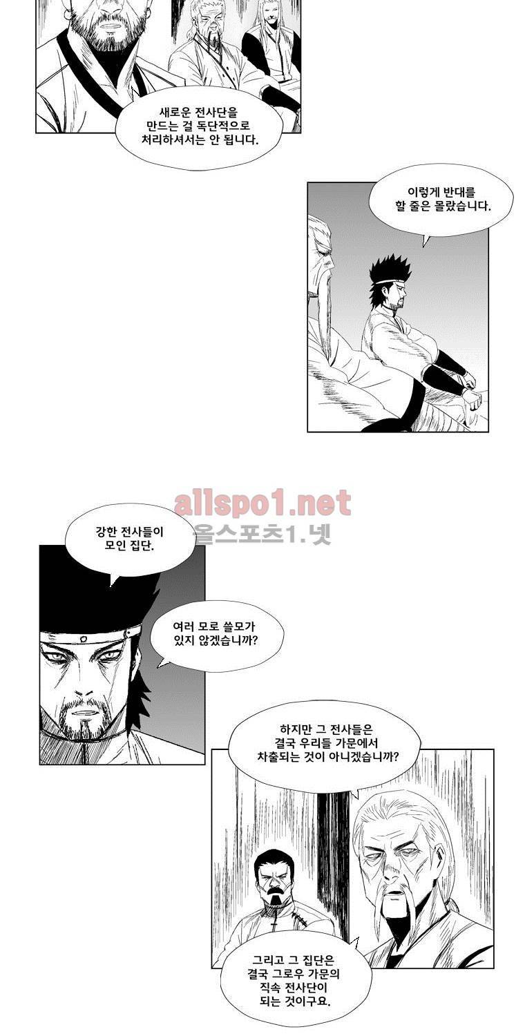 레드스톰 76화 5