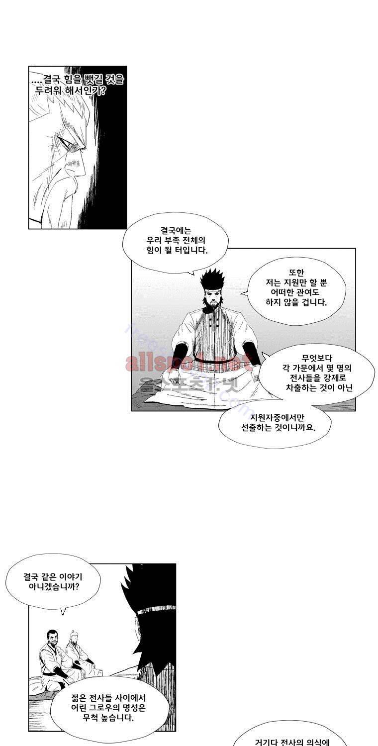레드스톰 76화 6