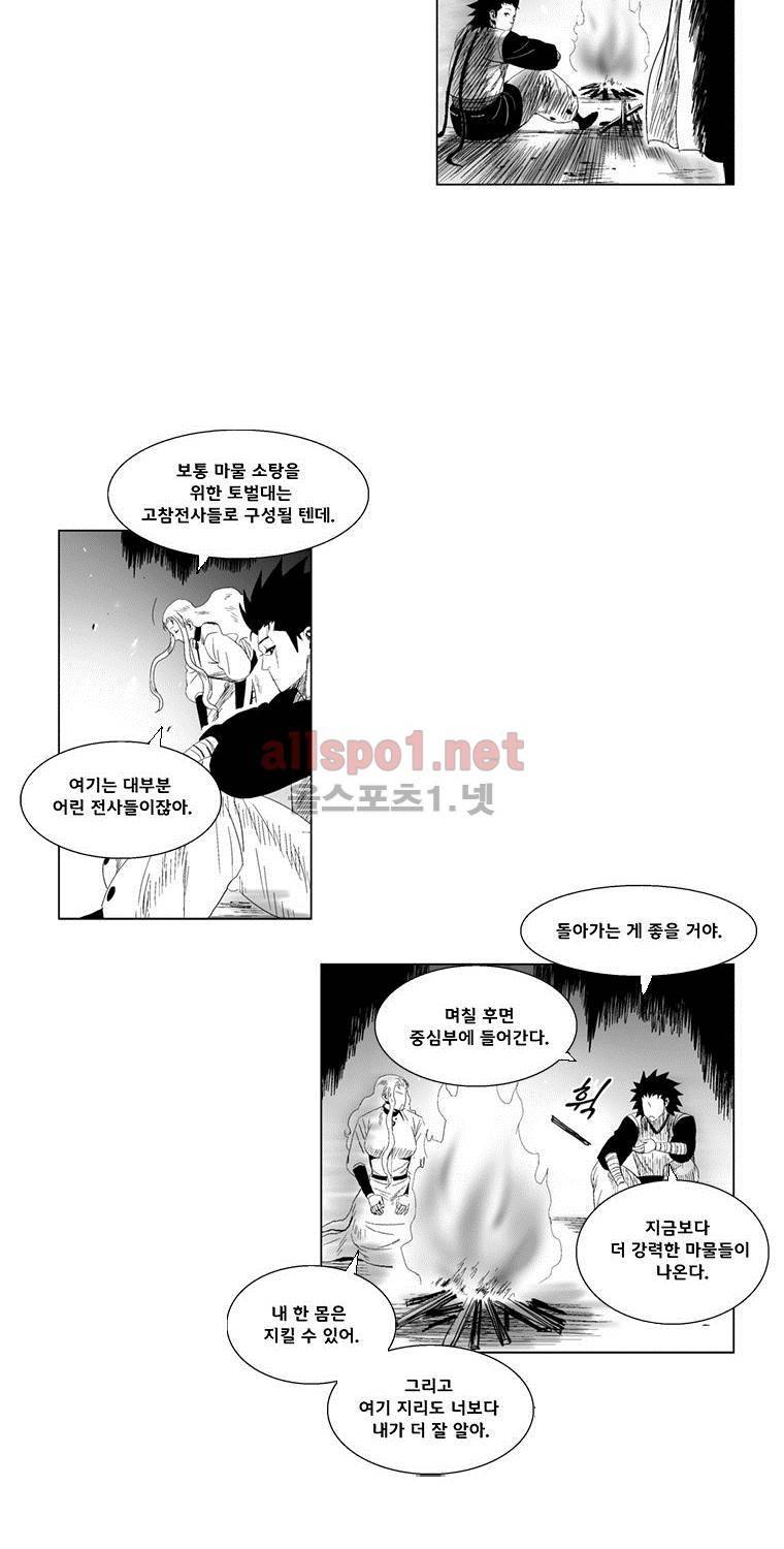 레드스톰 86화 5