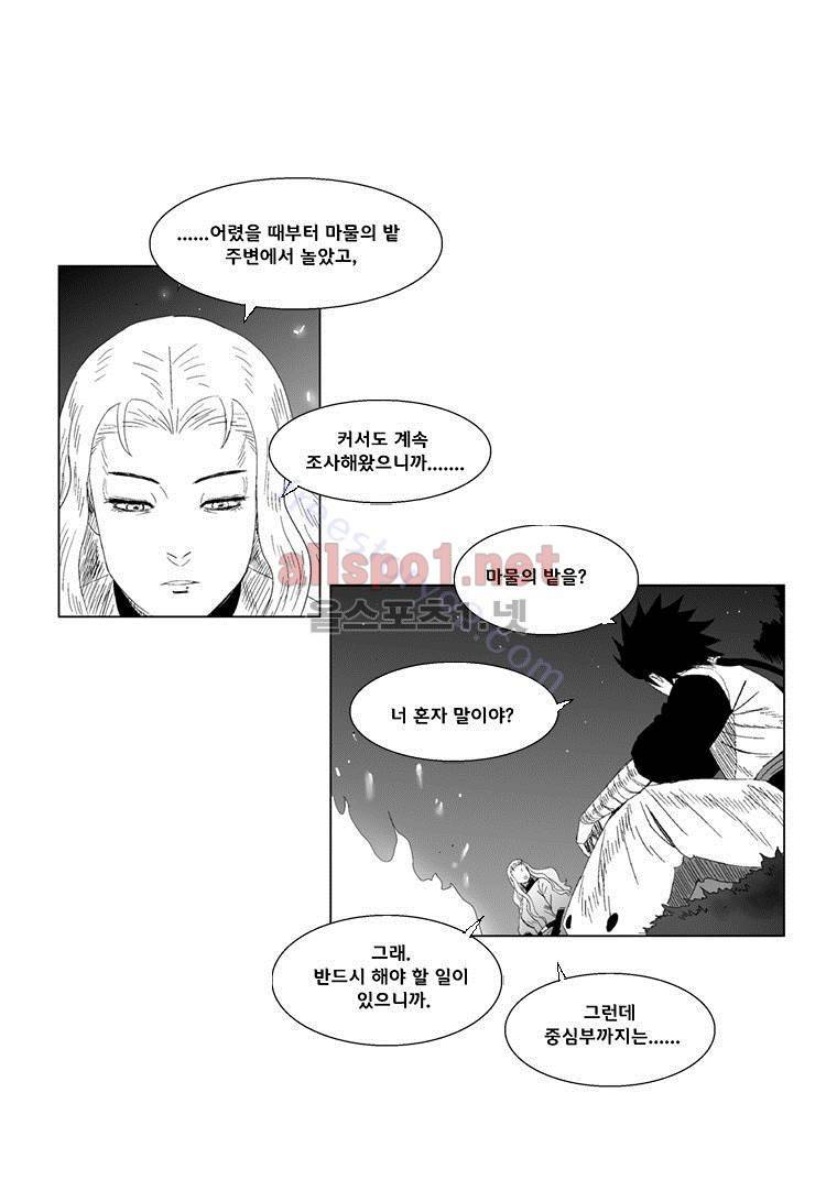 레드스톰 86화 6